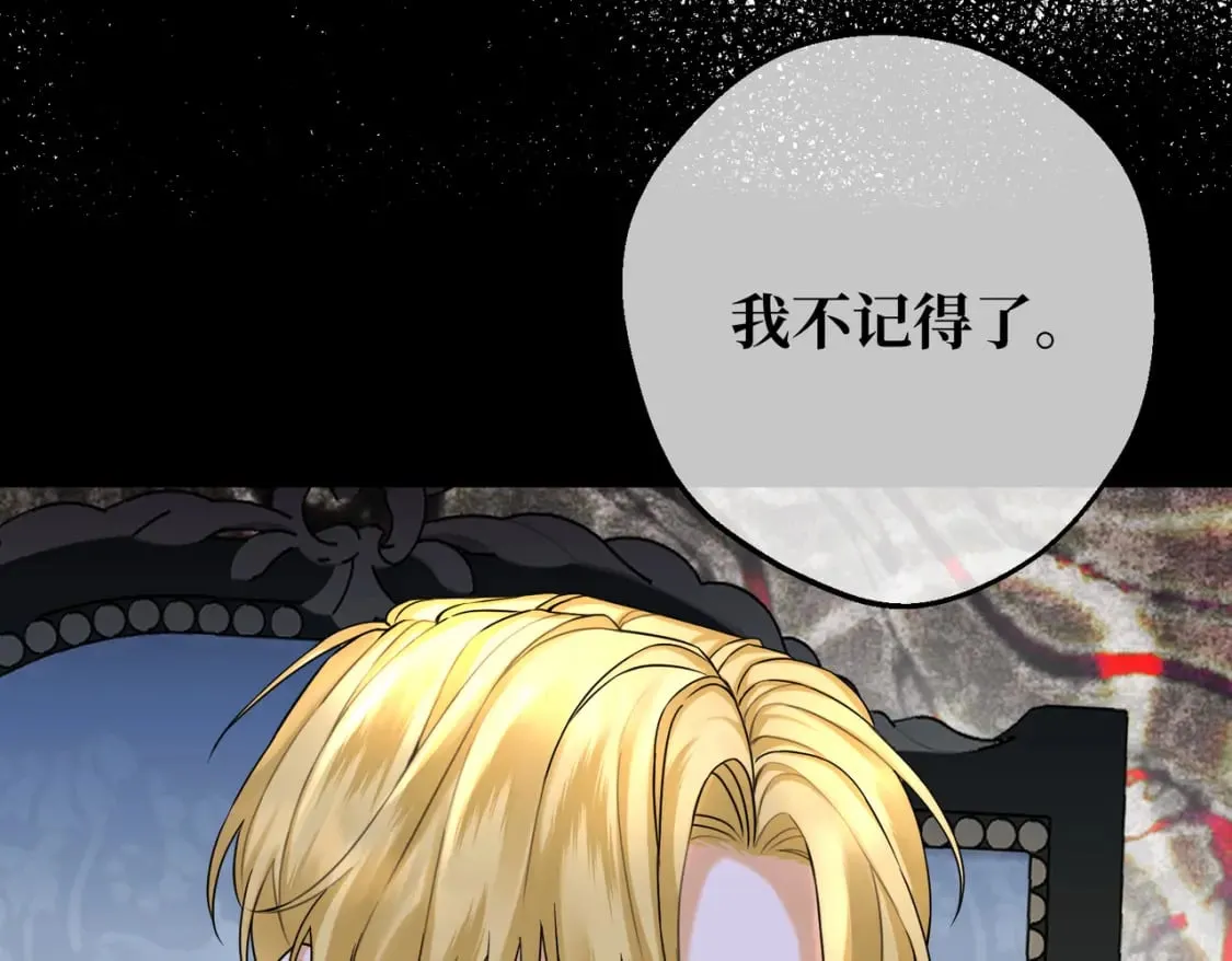 第17话 卡尔的重生 第133页