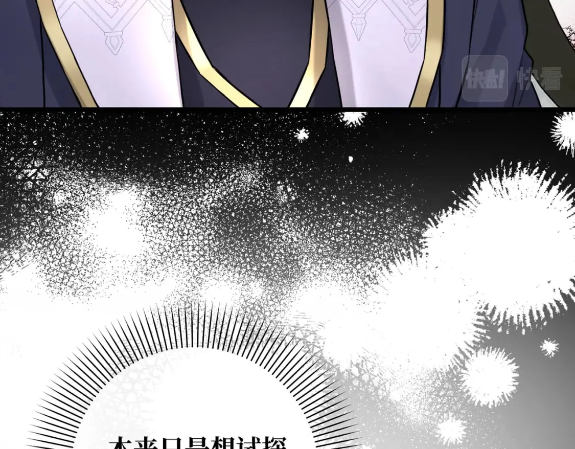 第17话 卡尔的重生 第135页