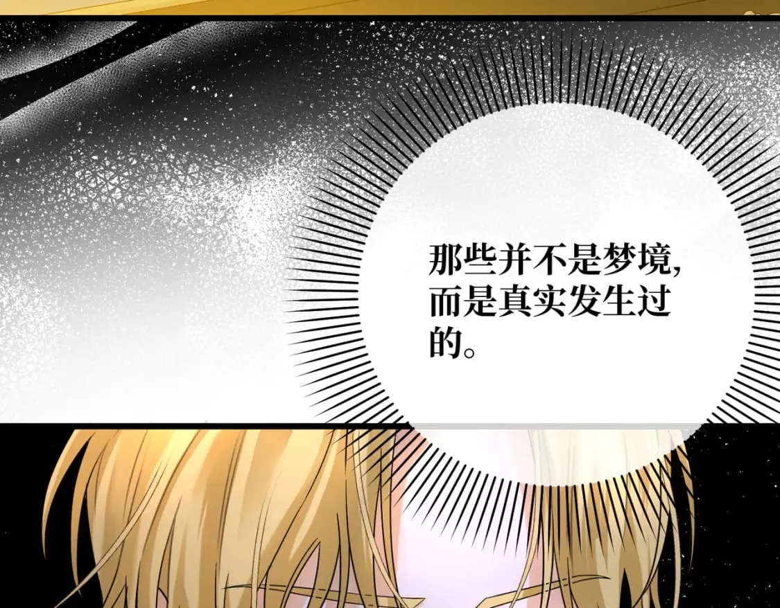 第17话 卡尔的重生 第138页