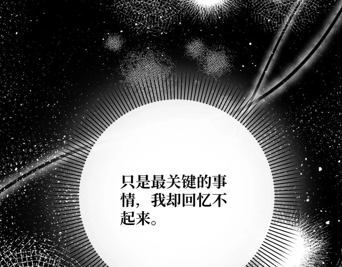 第17话 卡尔的重生 第140页