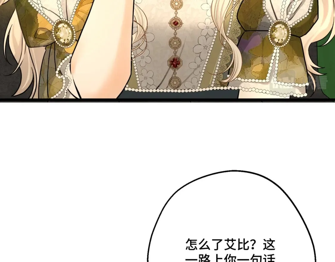 第17话 卡尔的重生 第147页