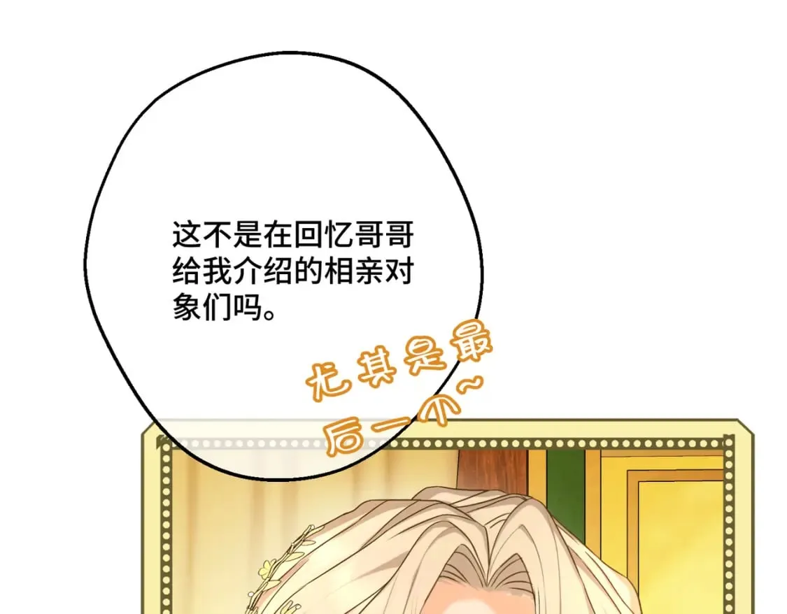 第17话 卡尔的重生 第150页