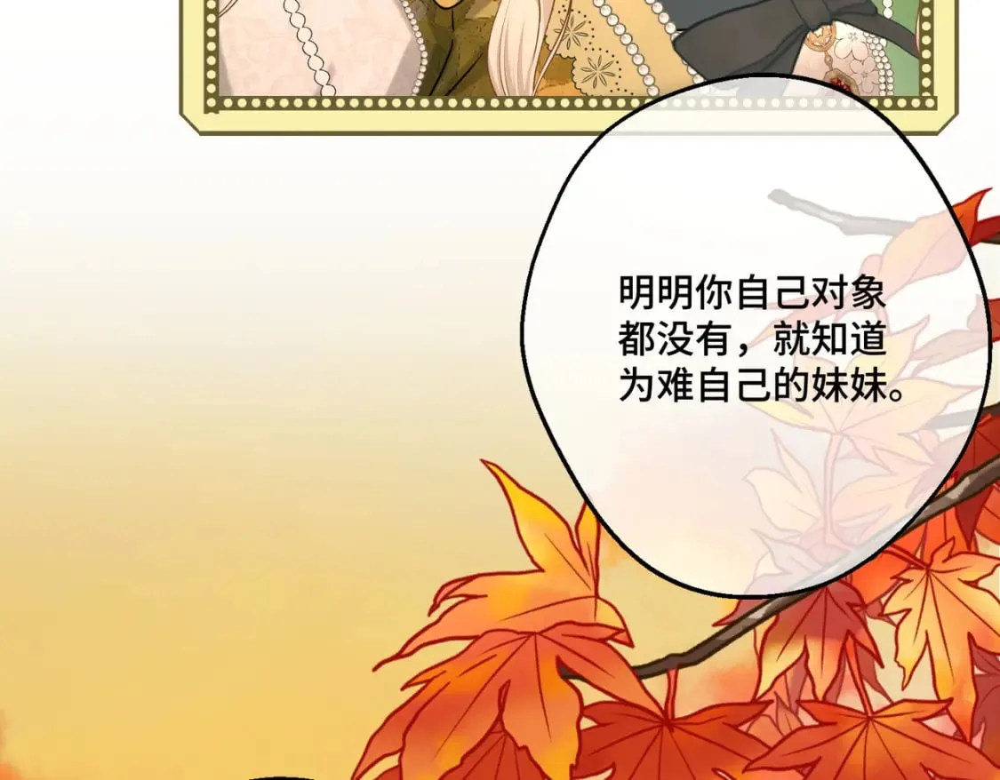 第17话 卡尔的重生 第152页