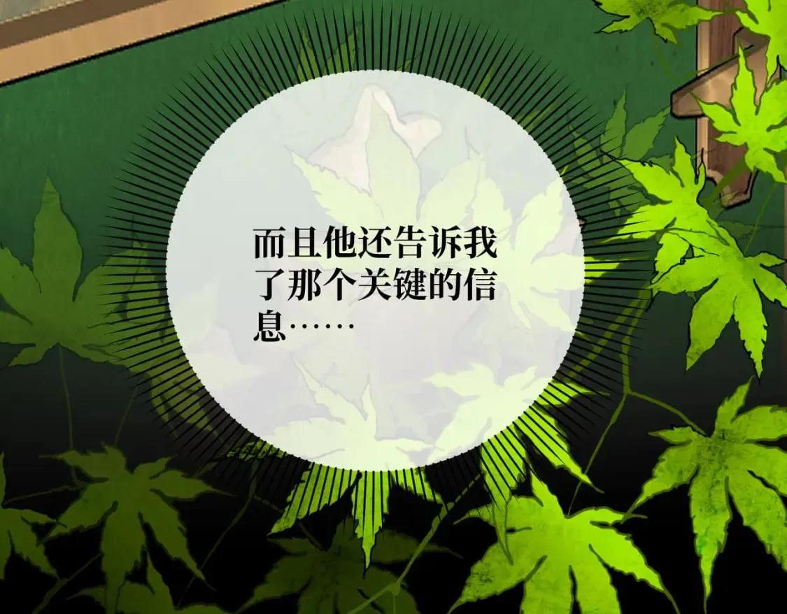 第17话 卡尔的重生 第157页