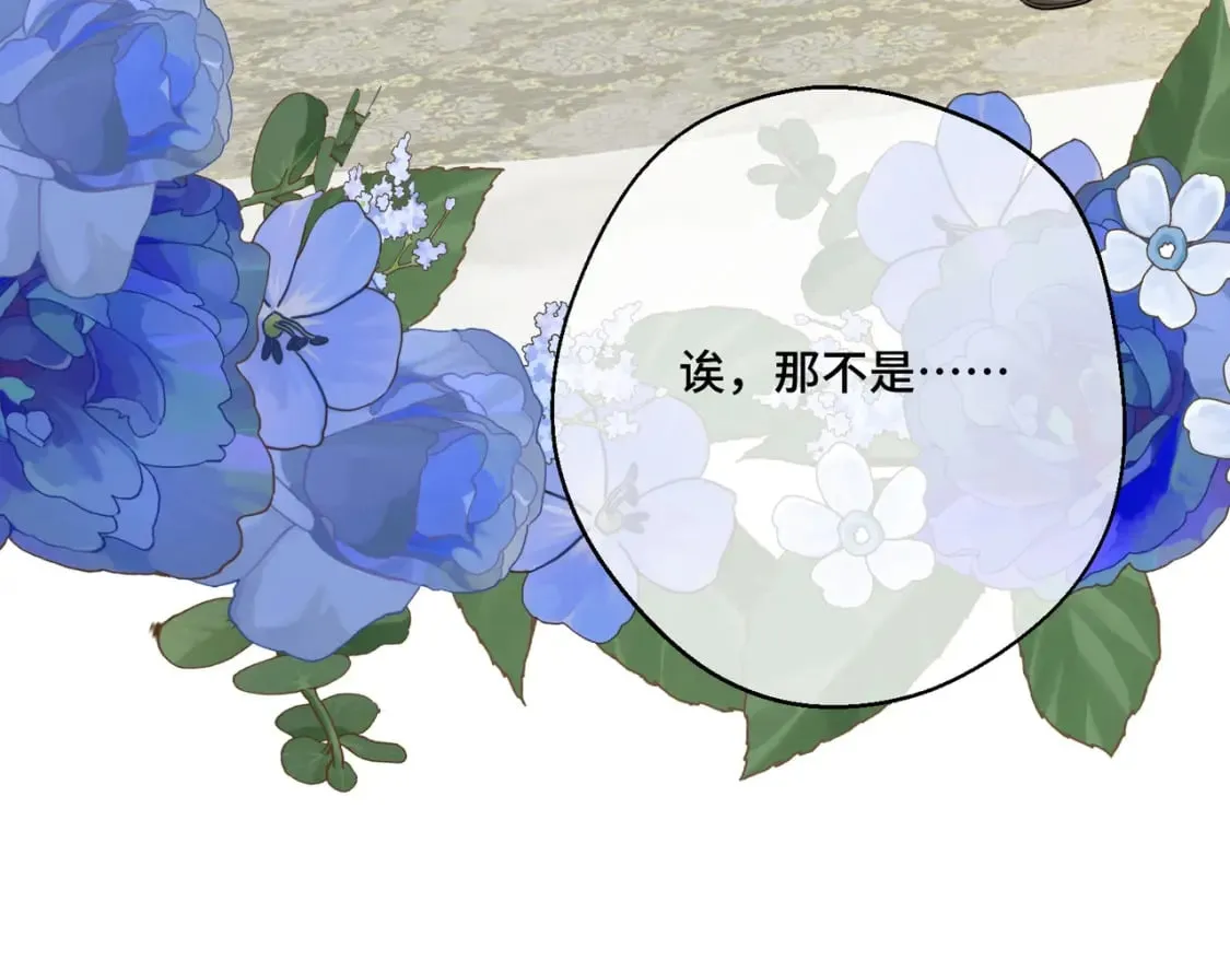 第17话 卡尔的重生 第163页