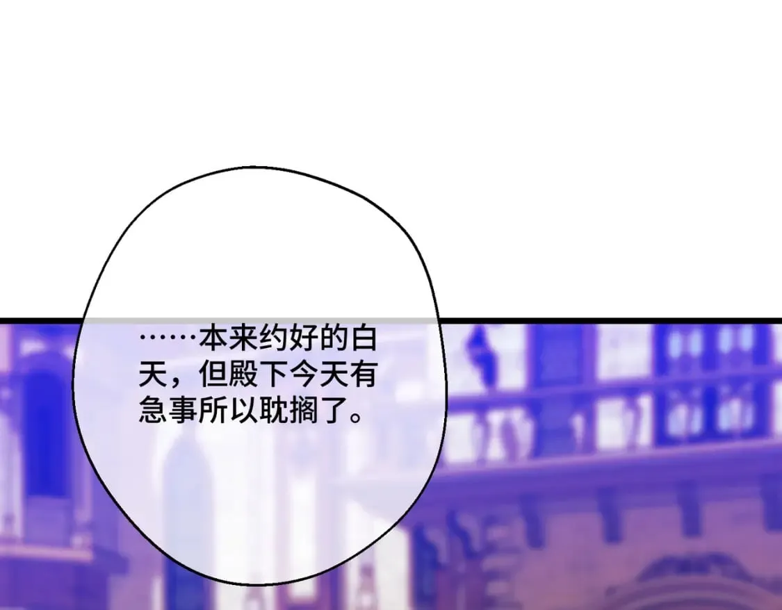 第17话 卡尔的重生 第164页