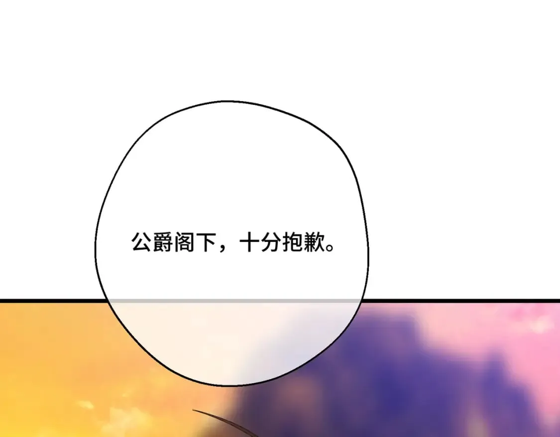 第17话 卡尔的重生 第167页