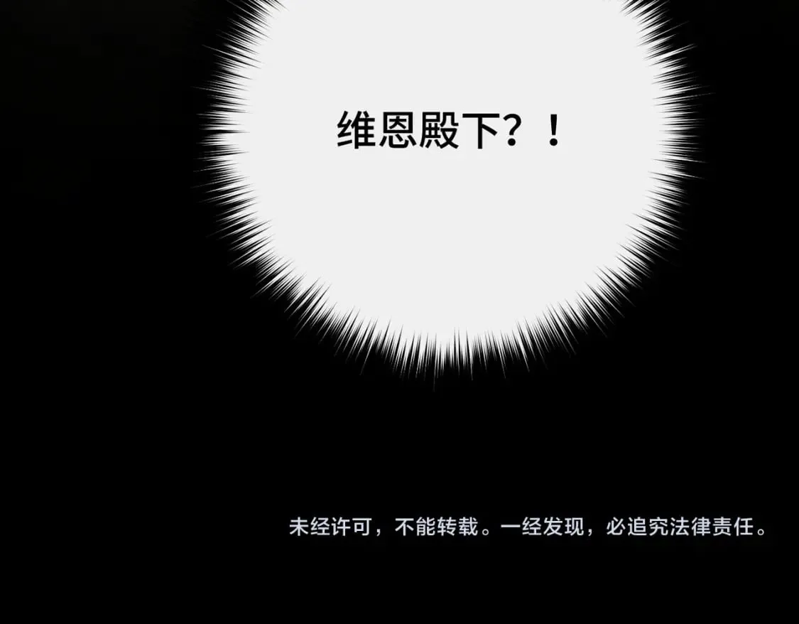 第17话 卡尔的重生 第170页