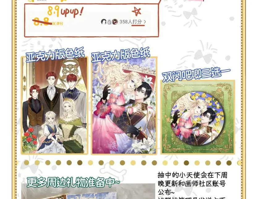 第17话 卡尔的重生 第175页