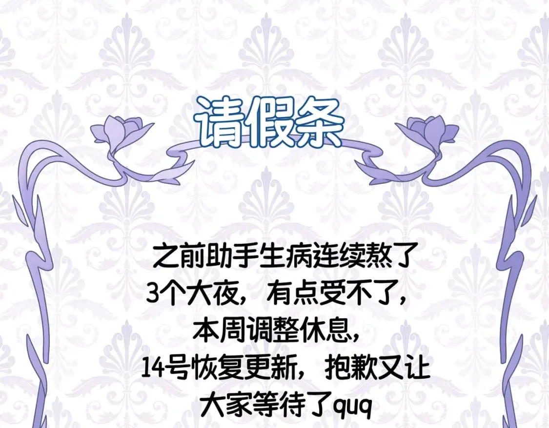 请假条3 第1页