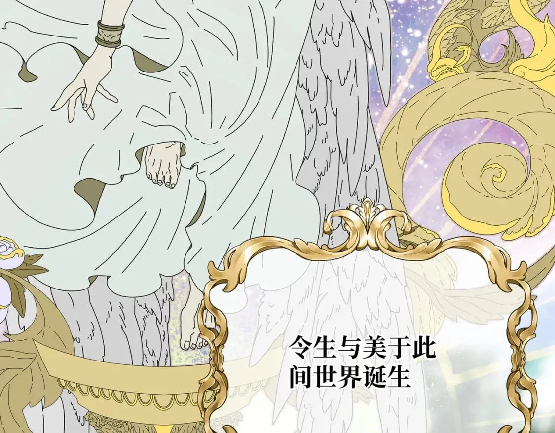 第21话 魔法使花朵盛开 第7页