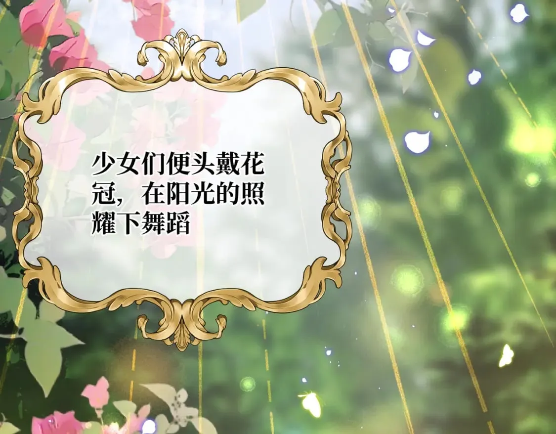 第21话 魔法使花朵盛开 第9页