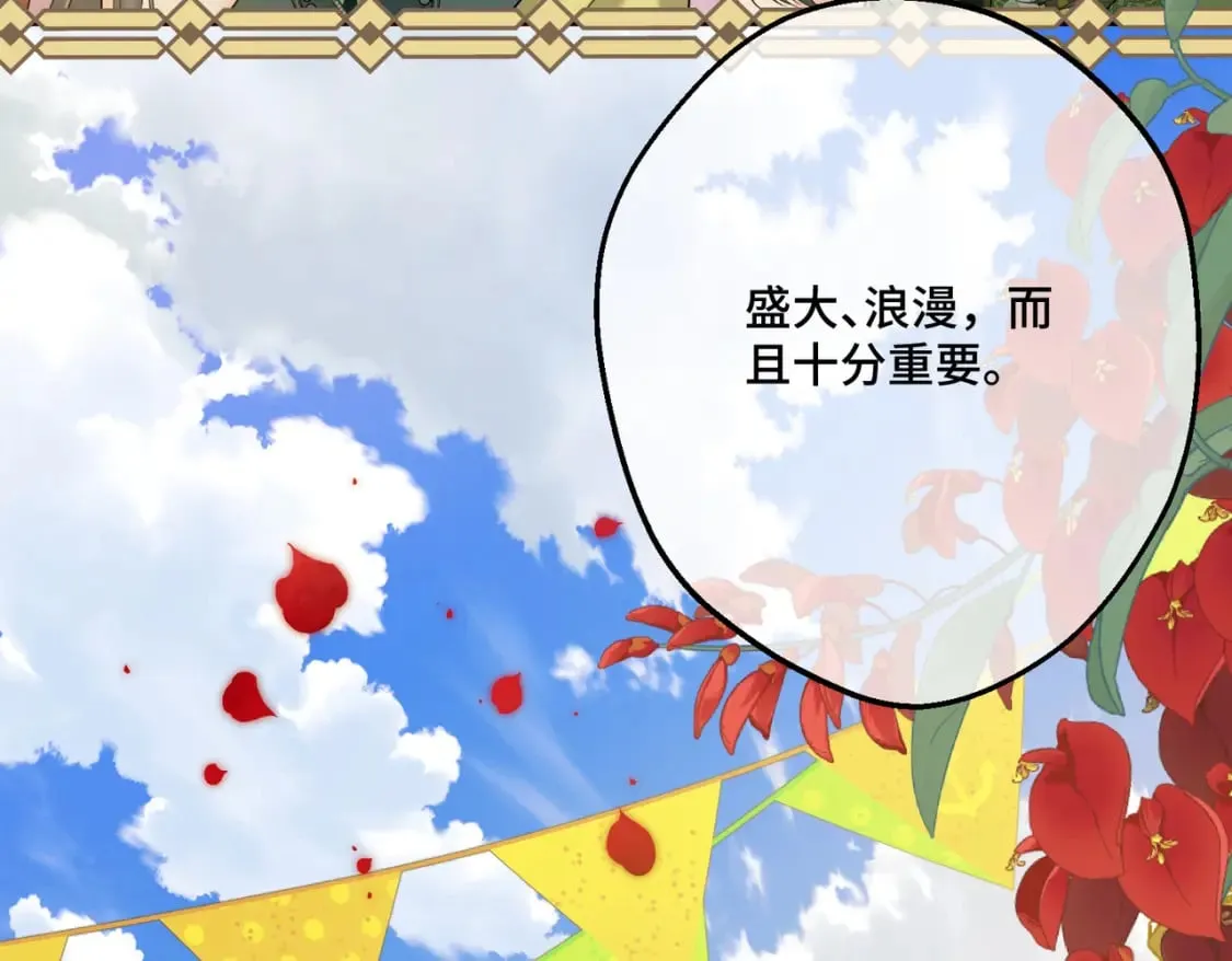 第21话 魔法使花朵盛开 第14页