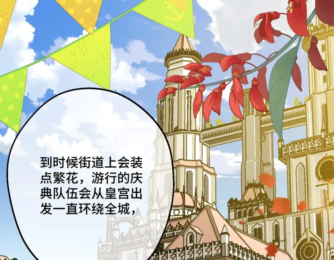 第21话 魔法使花朵盛开 第15页