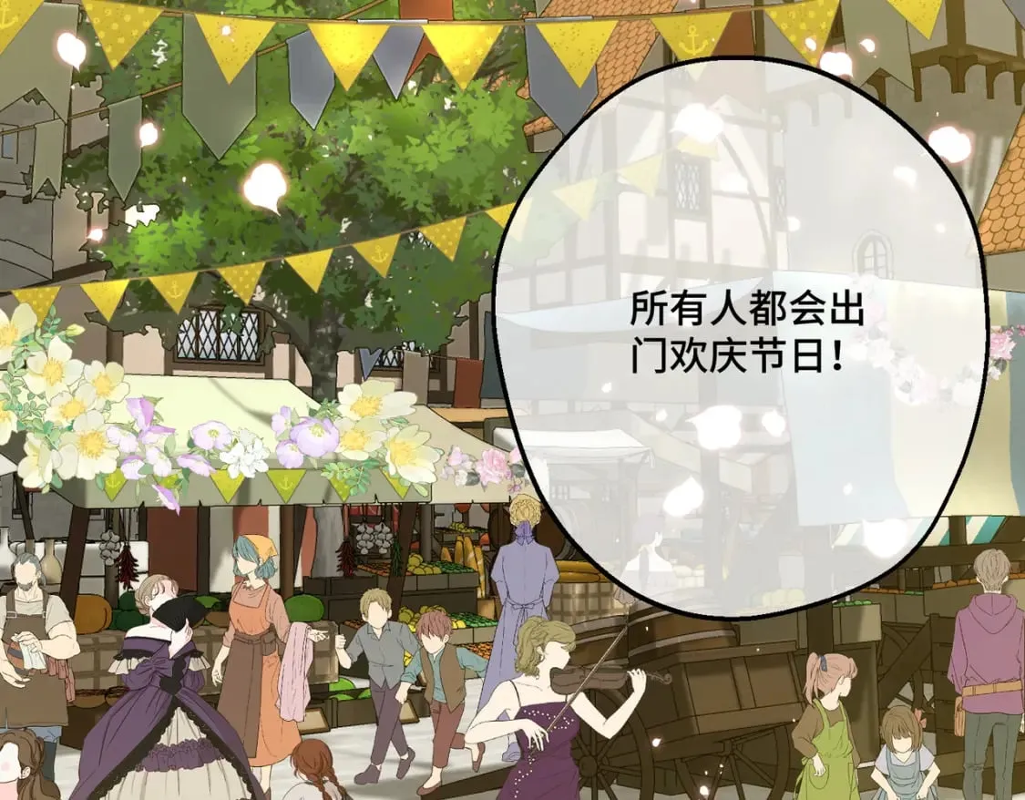 第21话 魔法使花朵盛开 第17页
