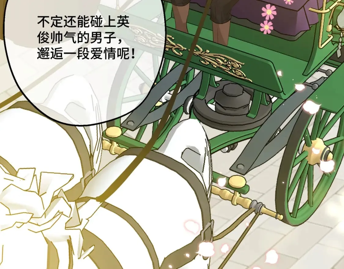 第21话 魔法使花朵盛开 第19页