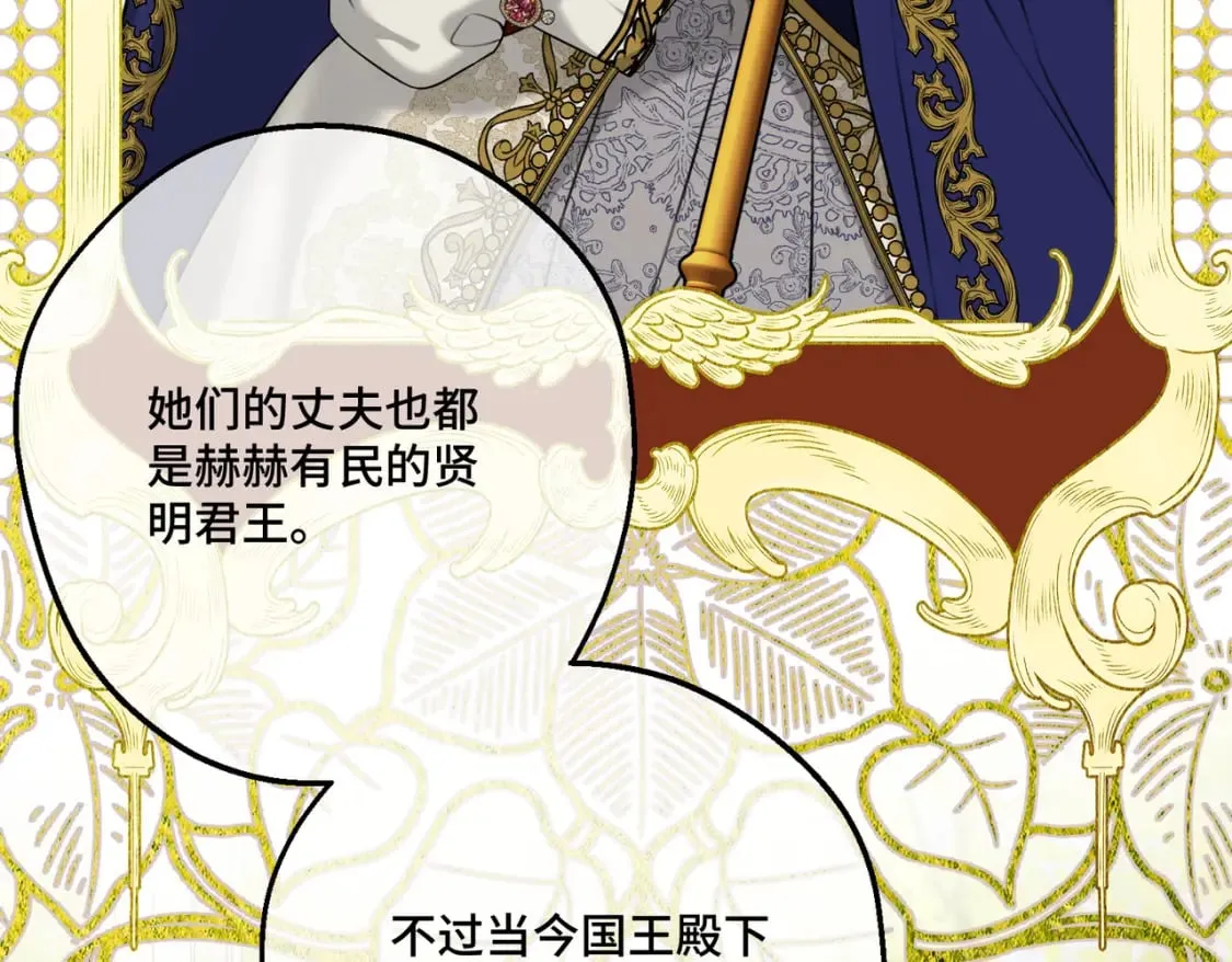 第21话 魔法使花朵盛开 第23页
