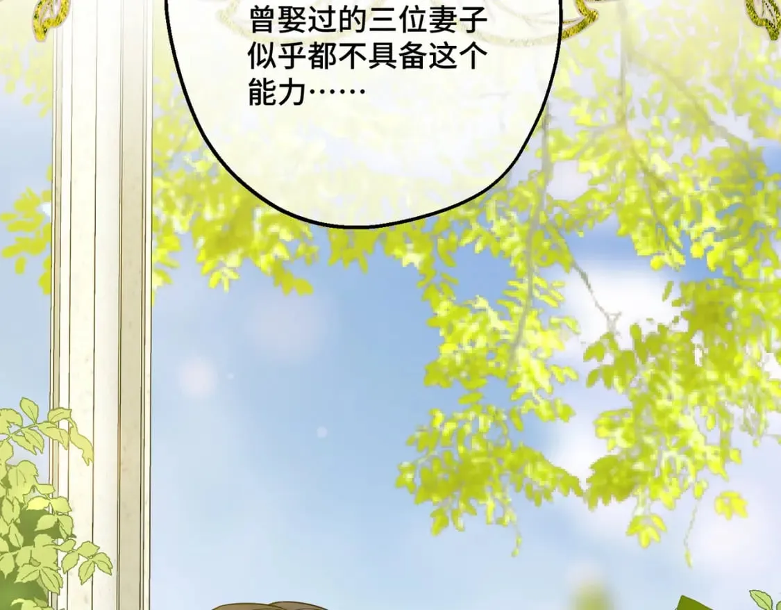 第21话 魔法使花朵盛开 第24页