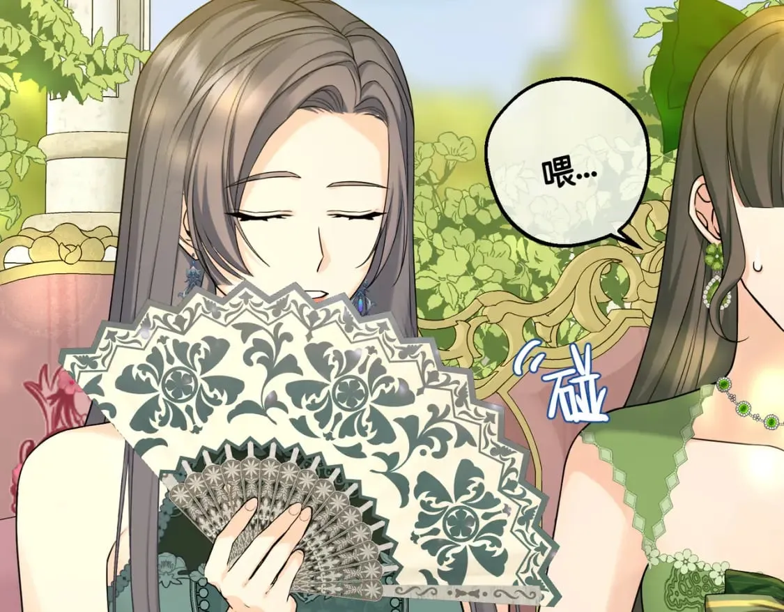 第21话 魔法使花朵盛开 第25页