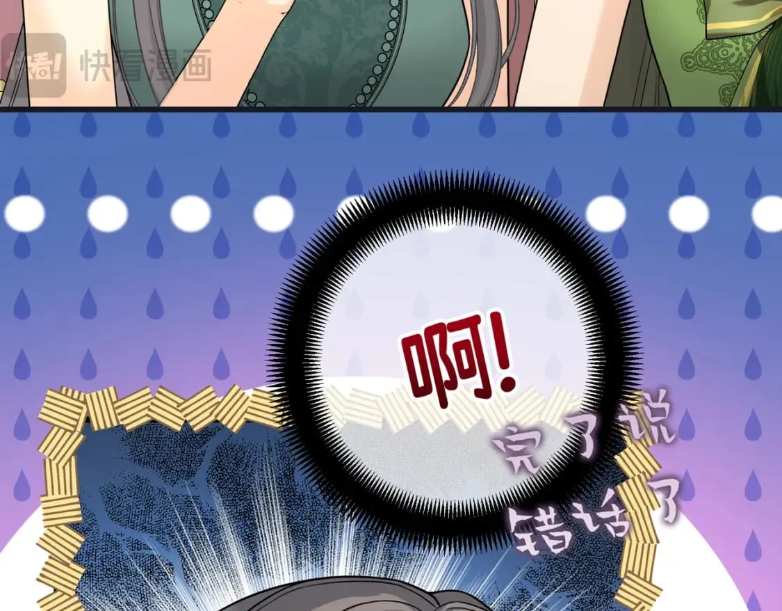 第21话 魔法使花朵盛开 第26页