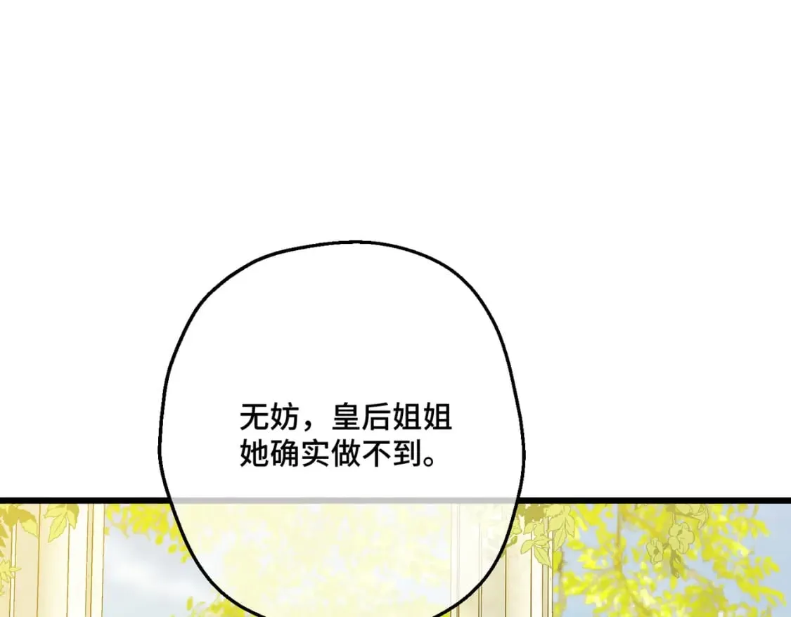 第21话 魔法使花朵盛开 第31页