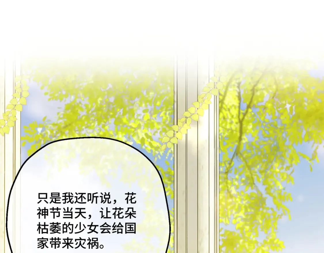 第21话 魔法使花朵盛开 第34页