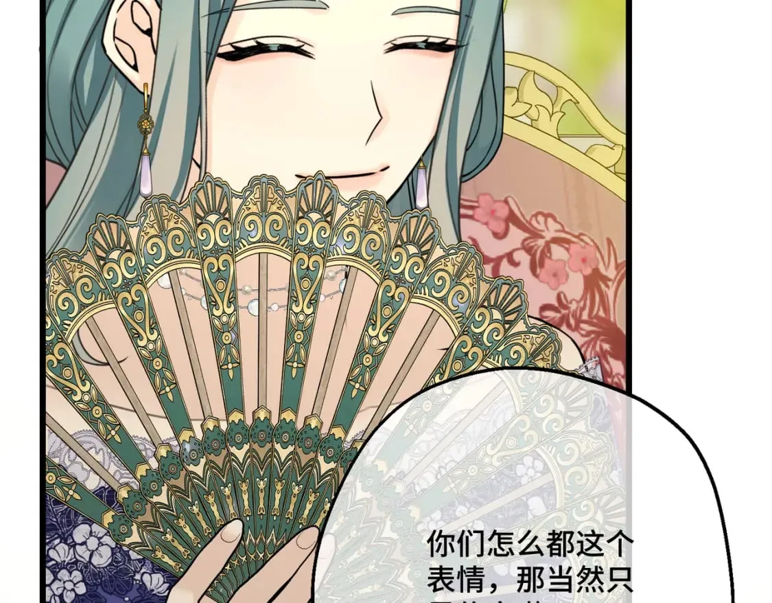 第21话 魔法使花朵盛开 第41页
