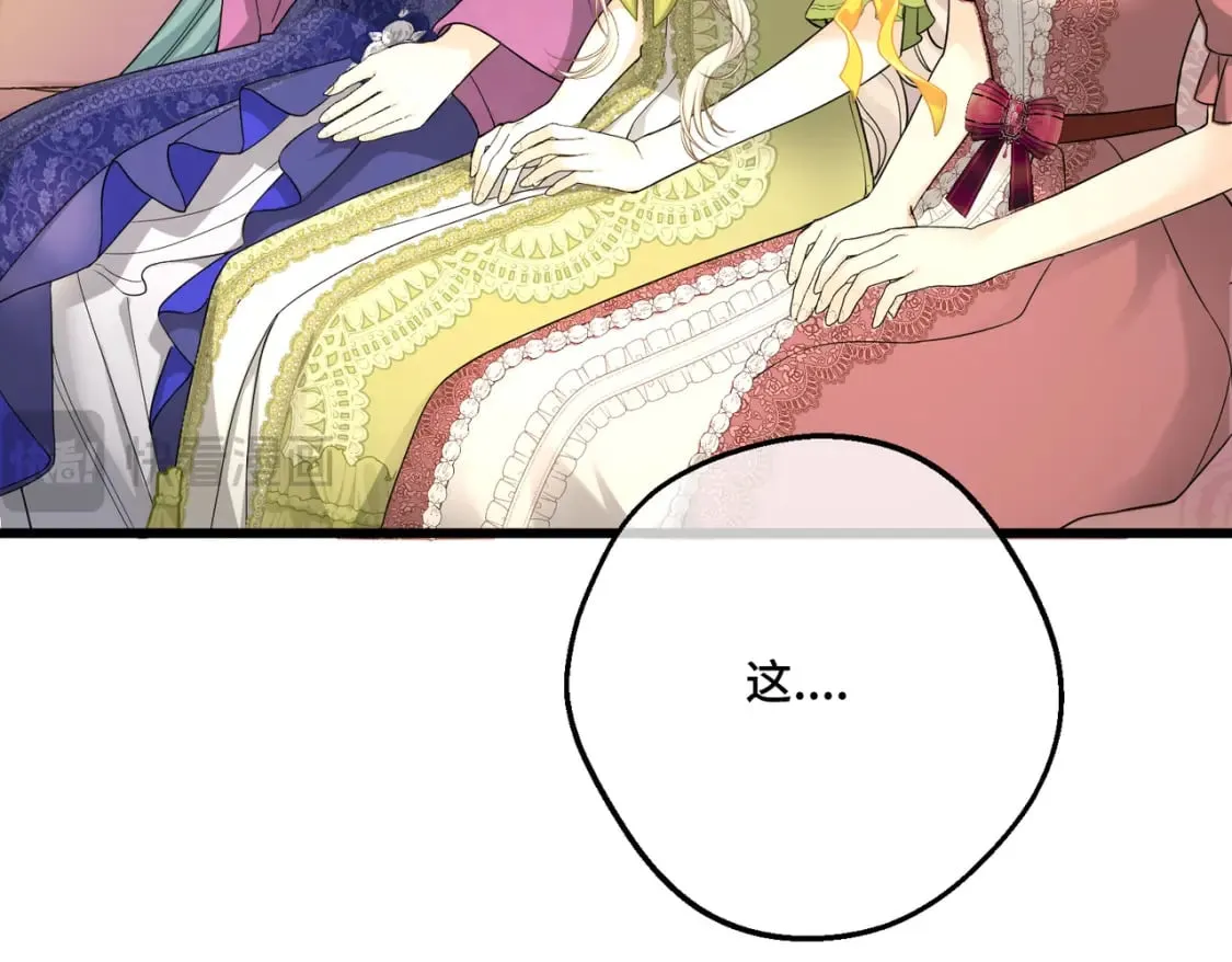第21话 魔法使花朵盛开 第53页