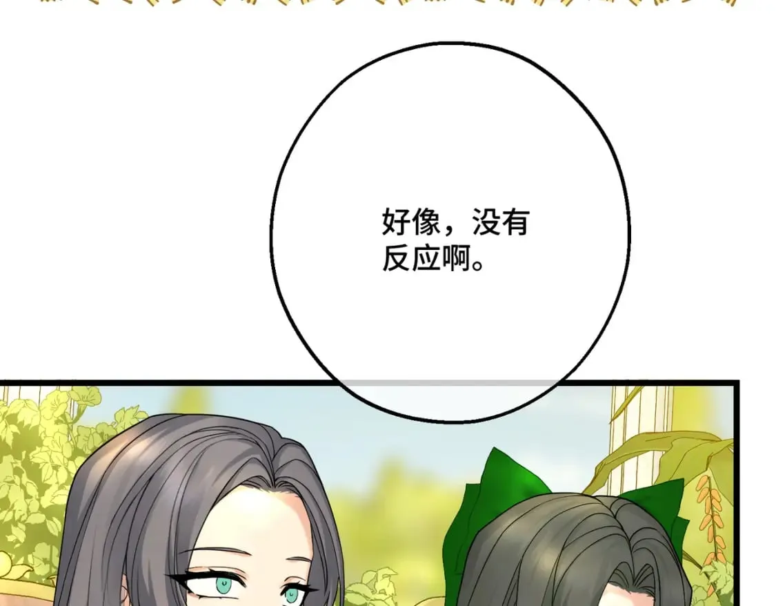 第21话 魔法使花朵盛开 第61页