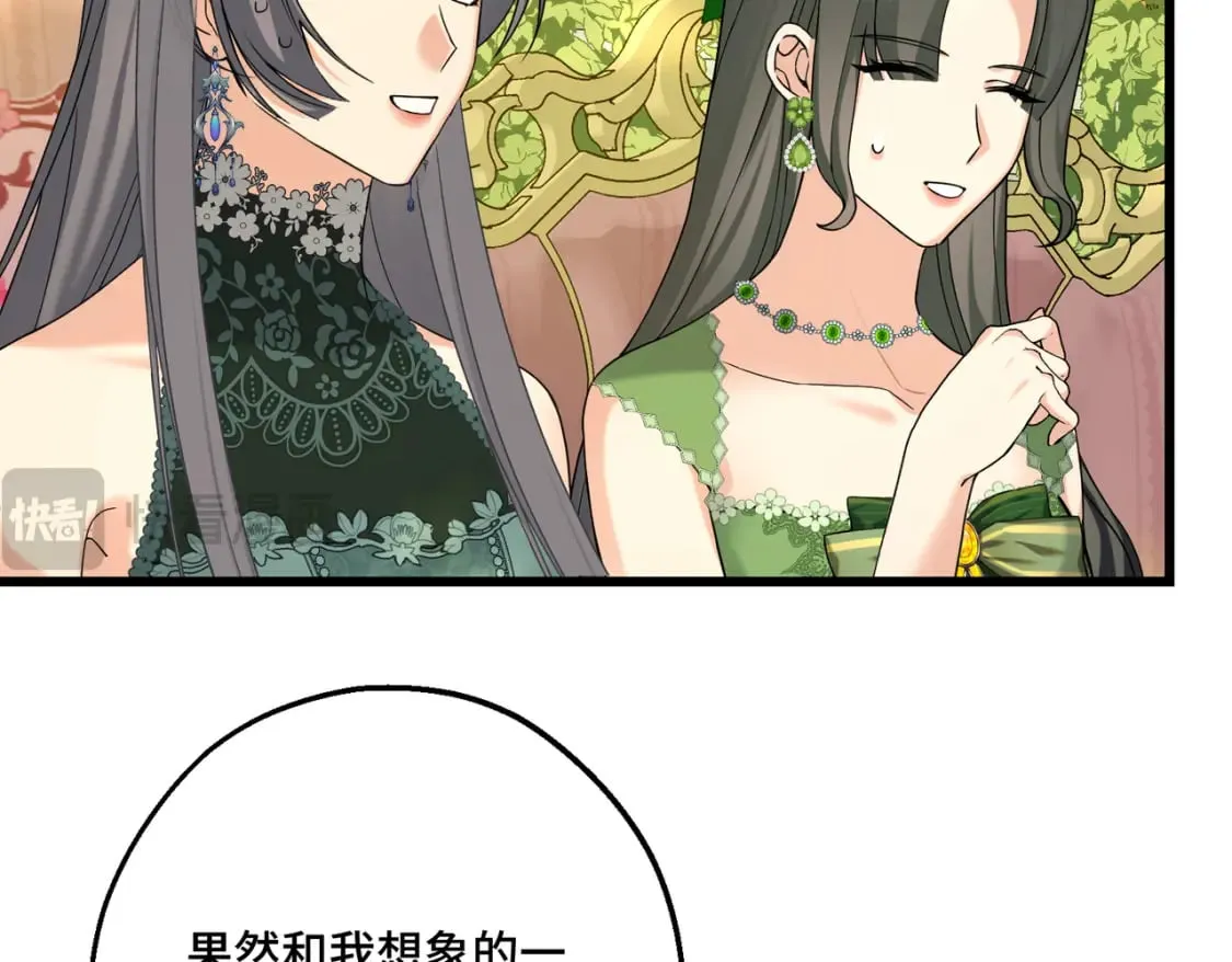 第21话 魔法使花朵盛开 第62页