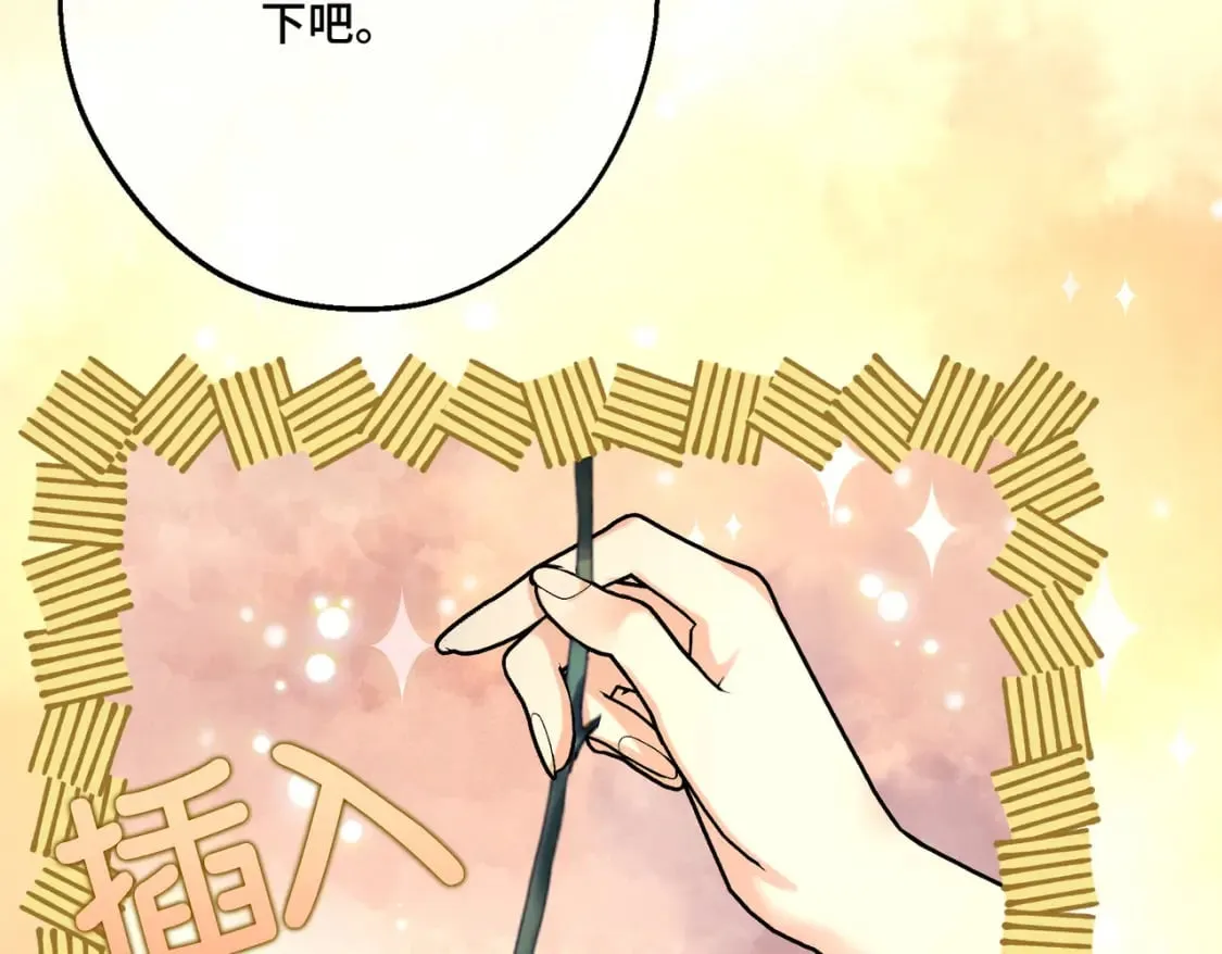第21话 魔法使花朵盛开 第76页