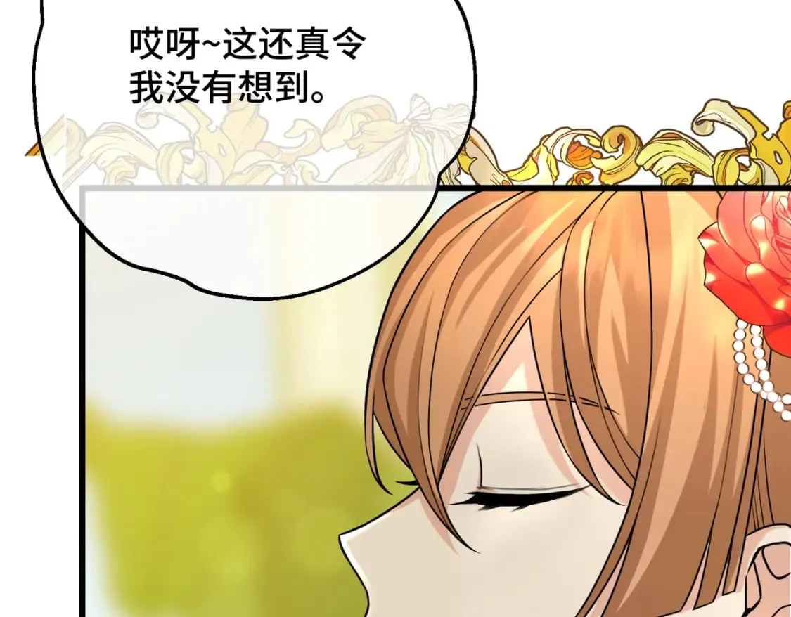 第21话 魔法使花朵盛开 第84页