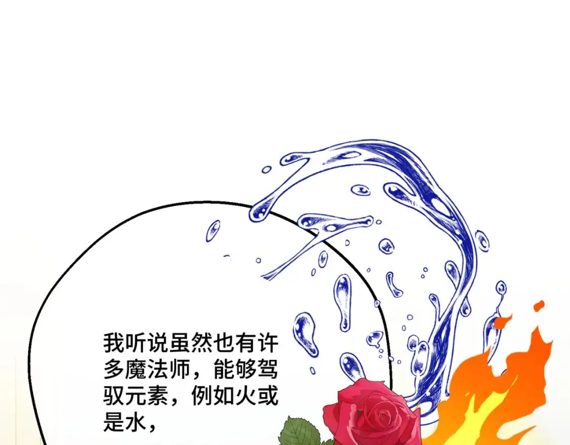 第21话 魔法使花朵盛开 第91页
