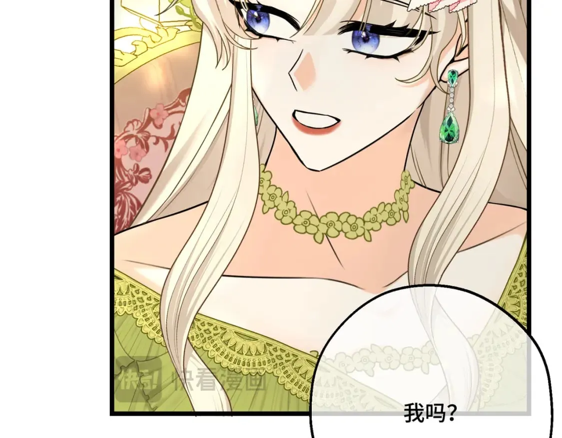 第21话 魔法使花朵盛开 第95页