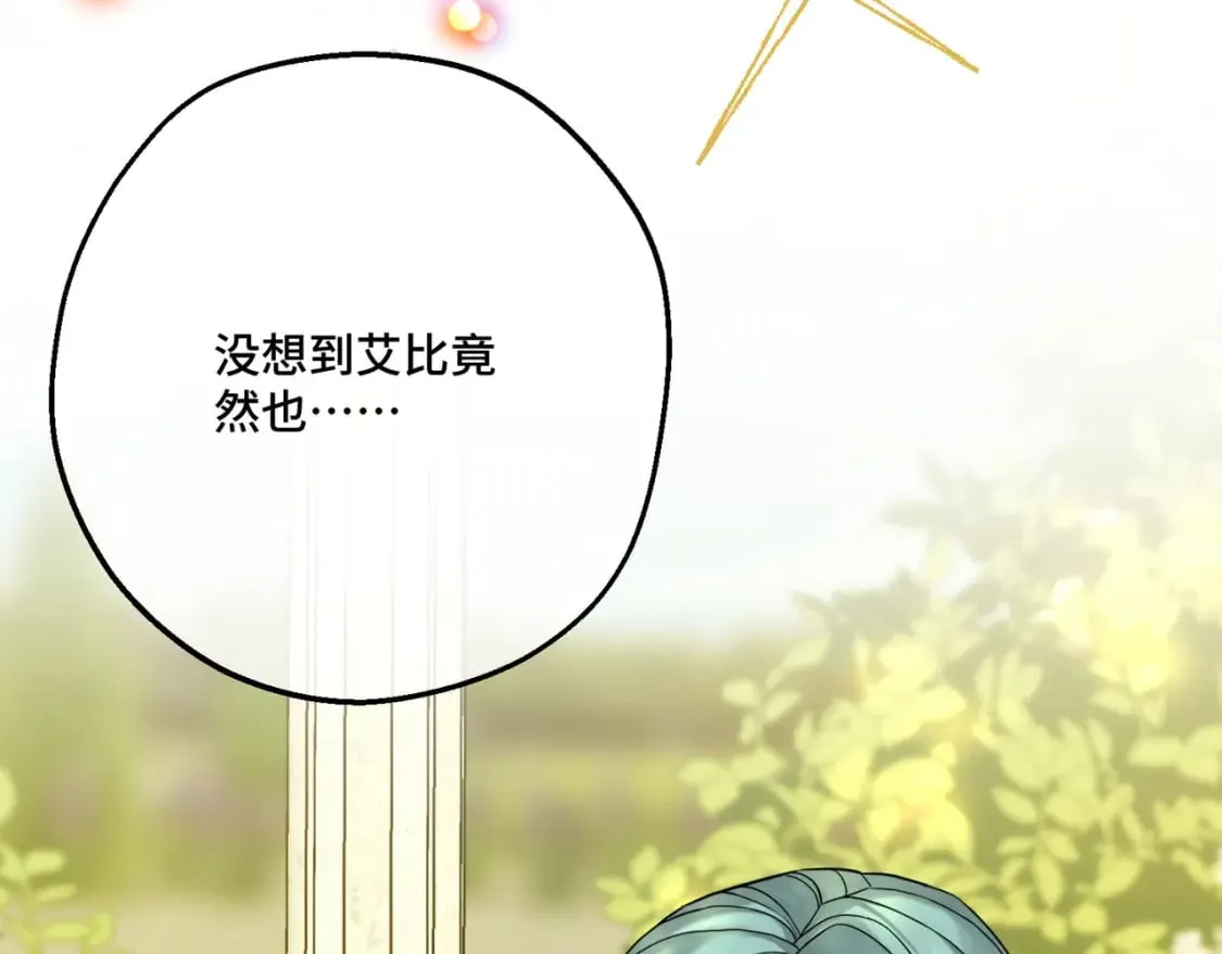第21话 魔法使花朵盛开 第104页
