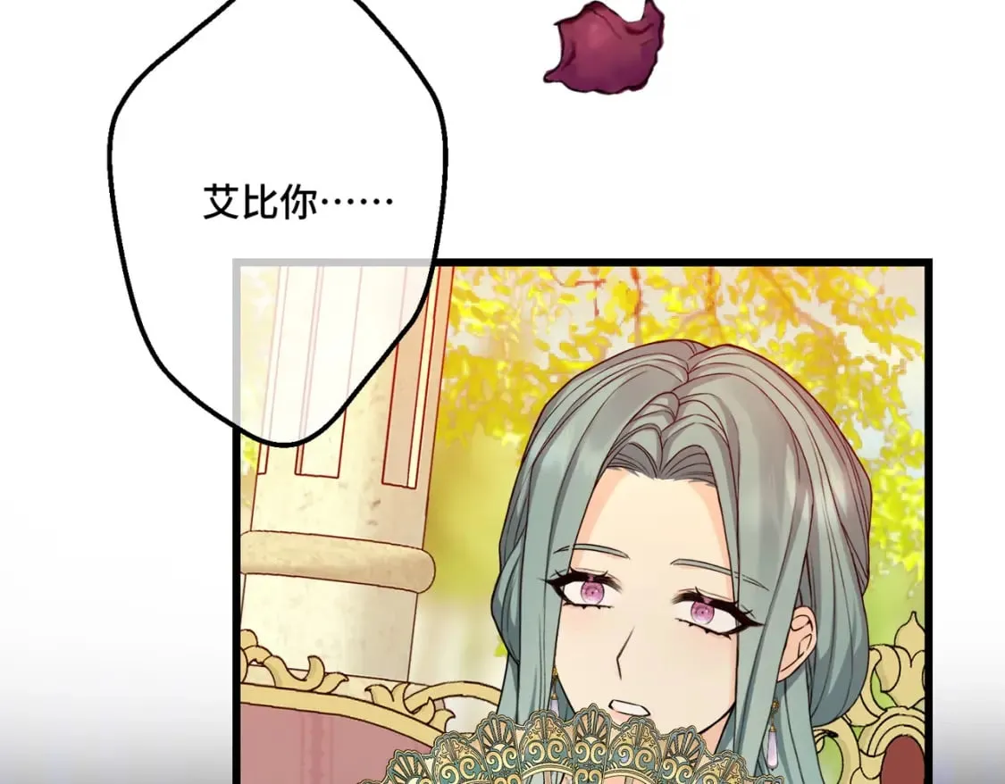 第21话 魔法使花朵盛开 第113页