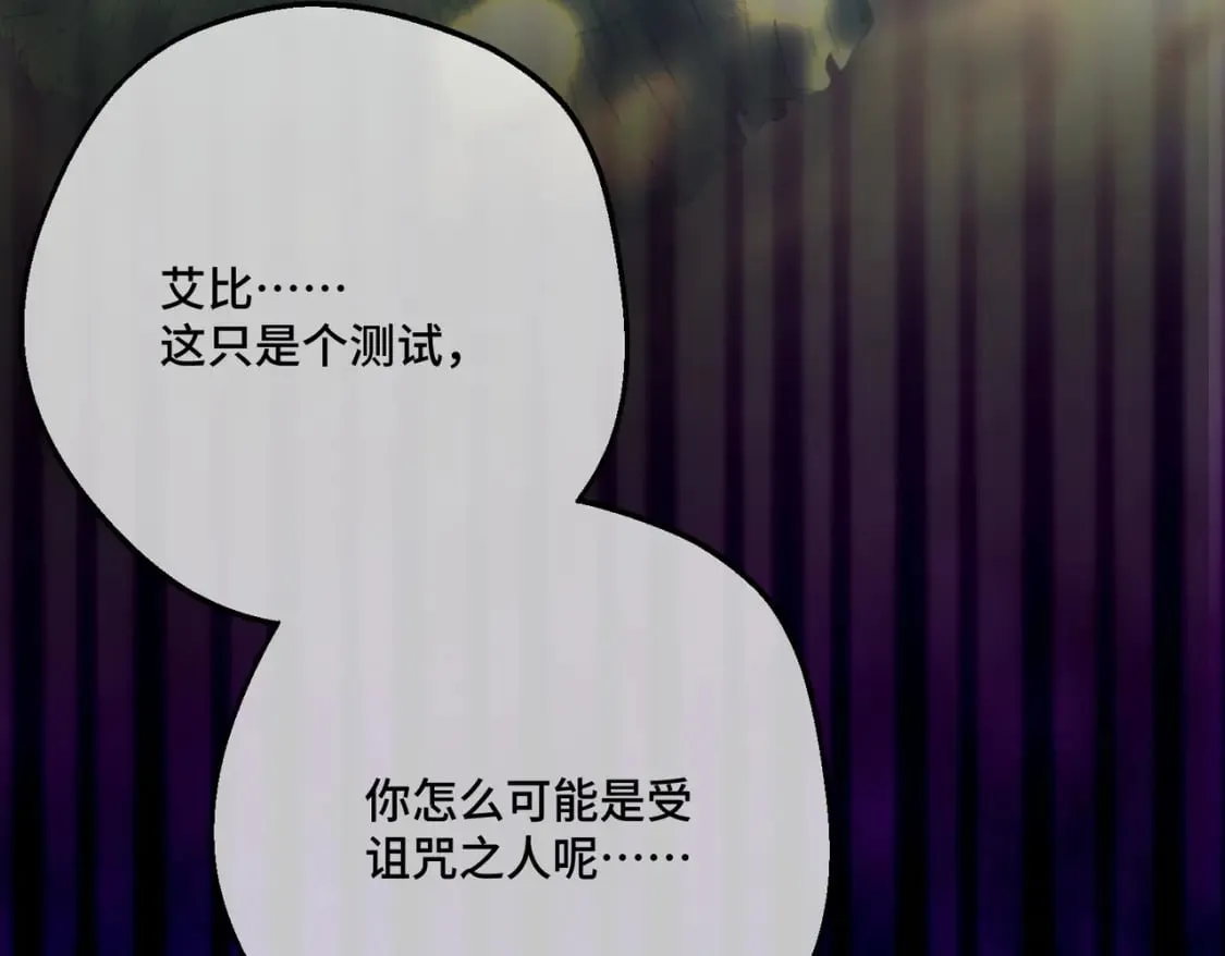 第21话 魔法使花朵盛开 第119页