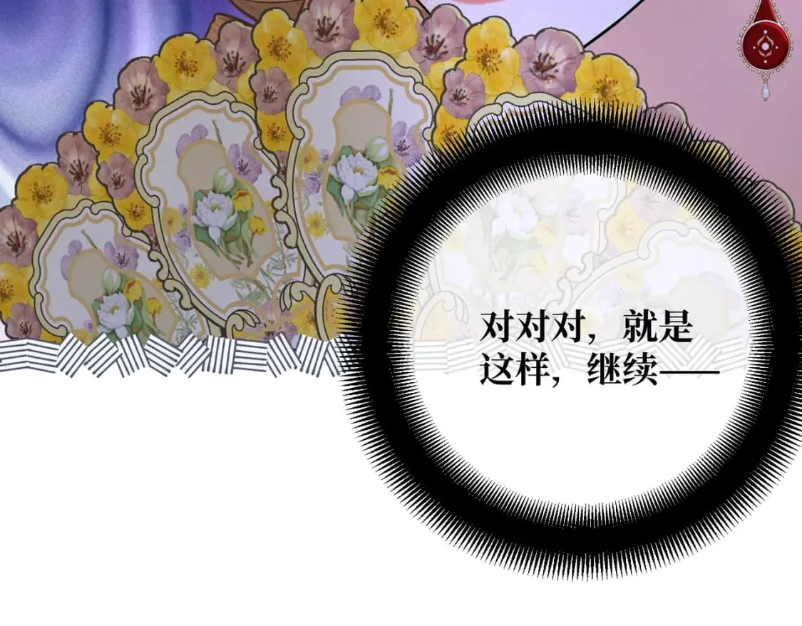第21话 魔法使花朵盛开 第126页