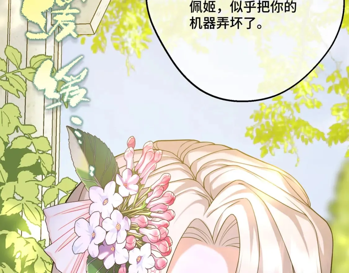第21话 魔法使花朵盛开 第130页