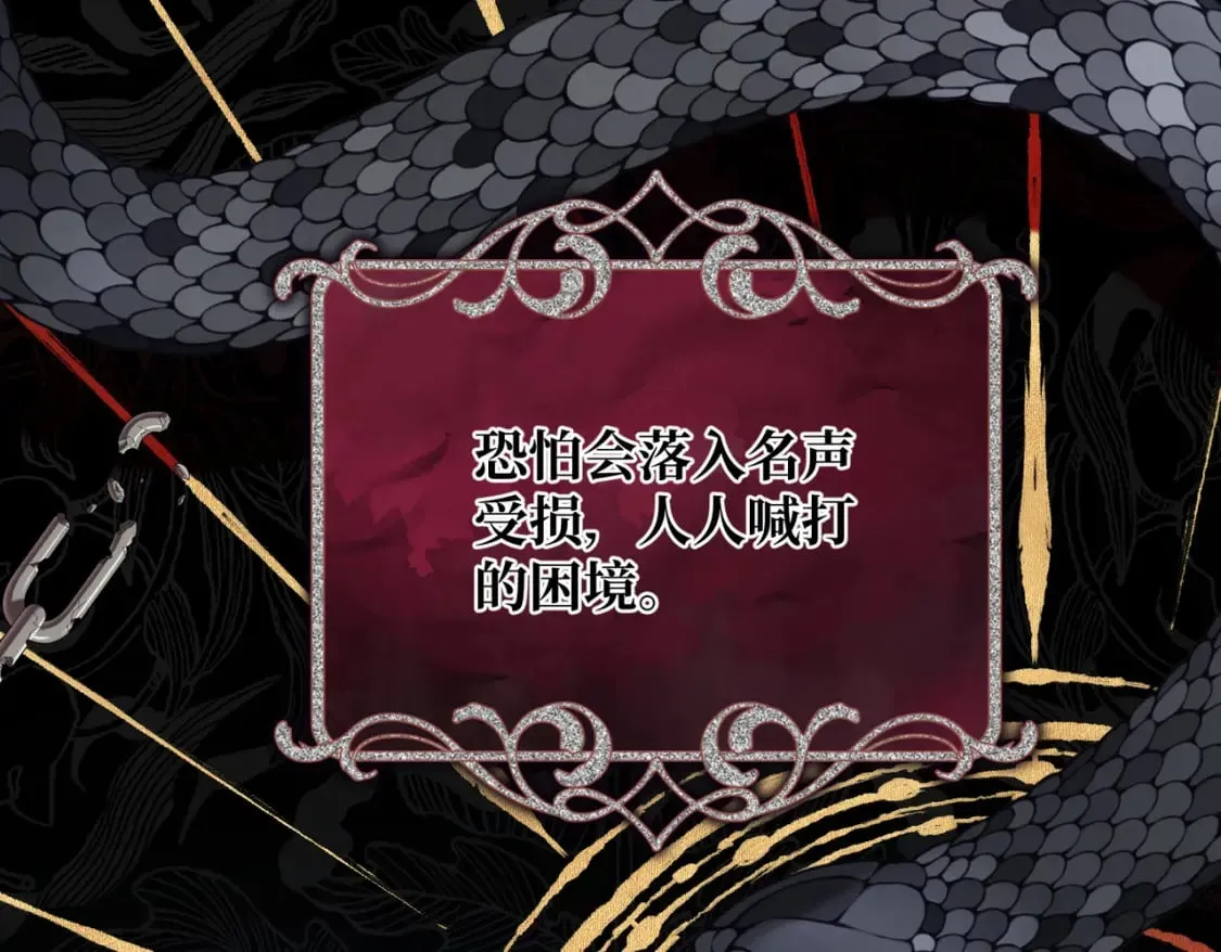 第21话 魔法使花朵盛开 第139页