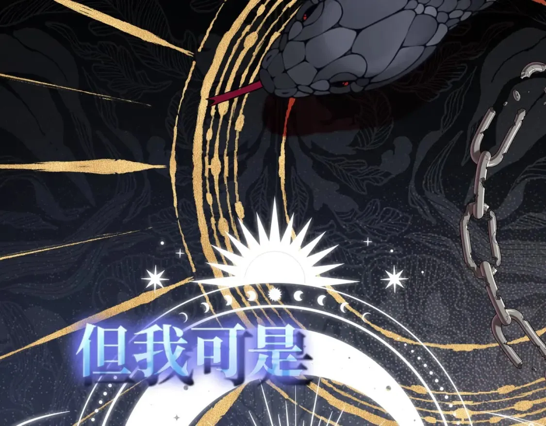 第21话 魔法使花朵盛开 第140页