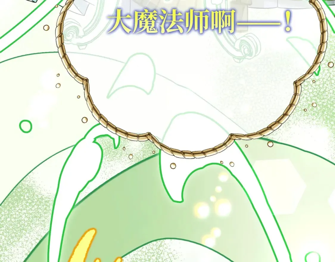 第21话 魔法使花朵盛开 第146页