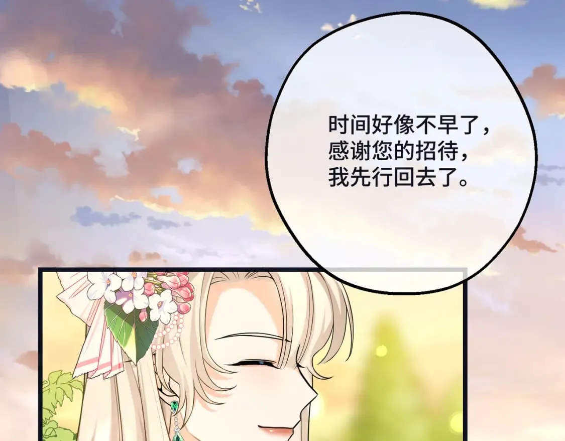 第21话 魔法使花朵盛开 第159页