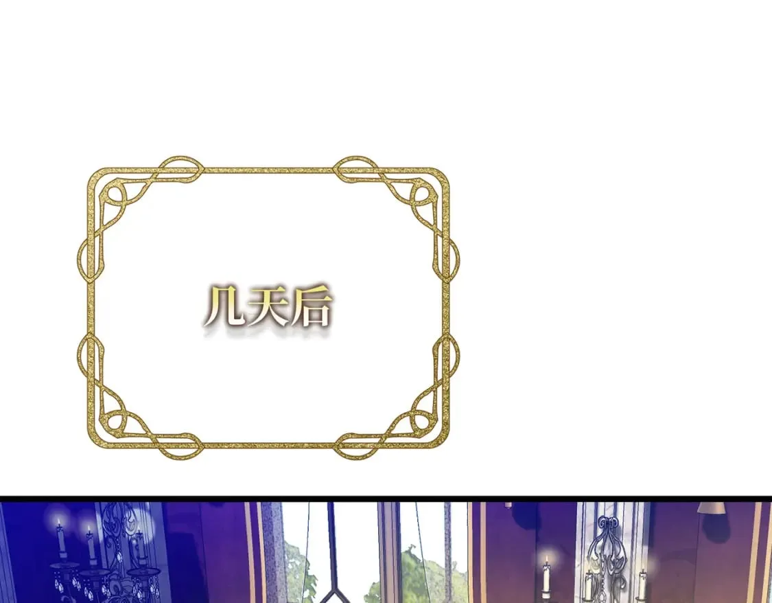 第22话 夜会 第1页