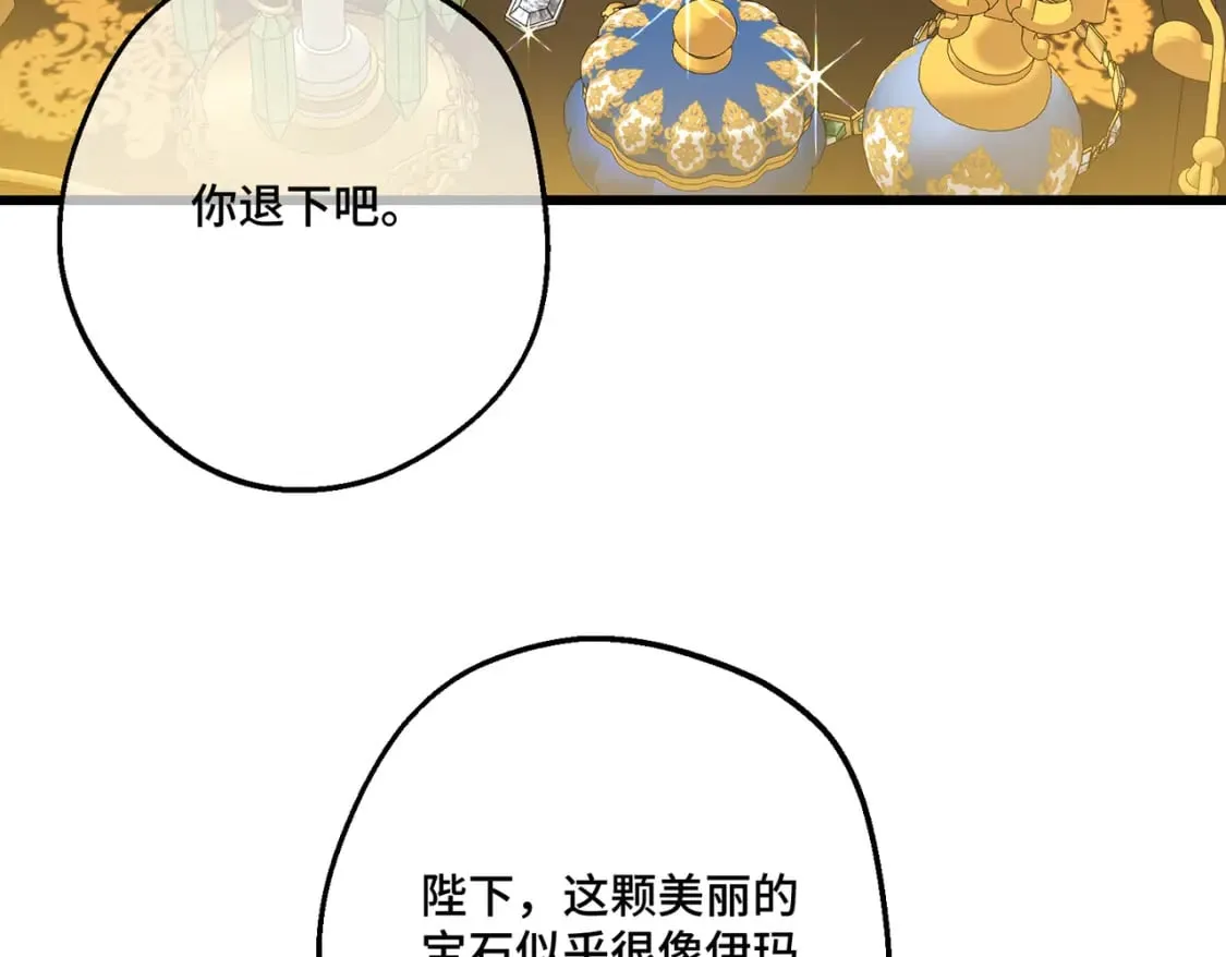 第22话 夜会 第8页