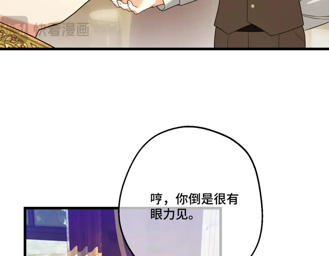 第22话 夜会 第10页