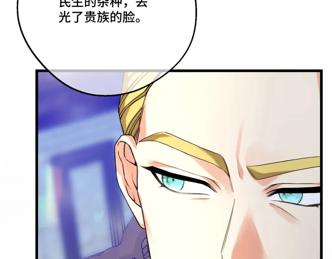 第22话 夜会 第18页