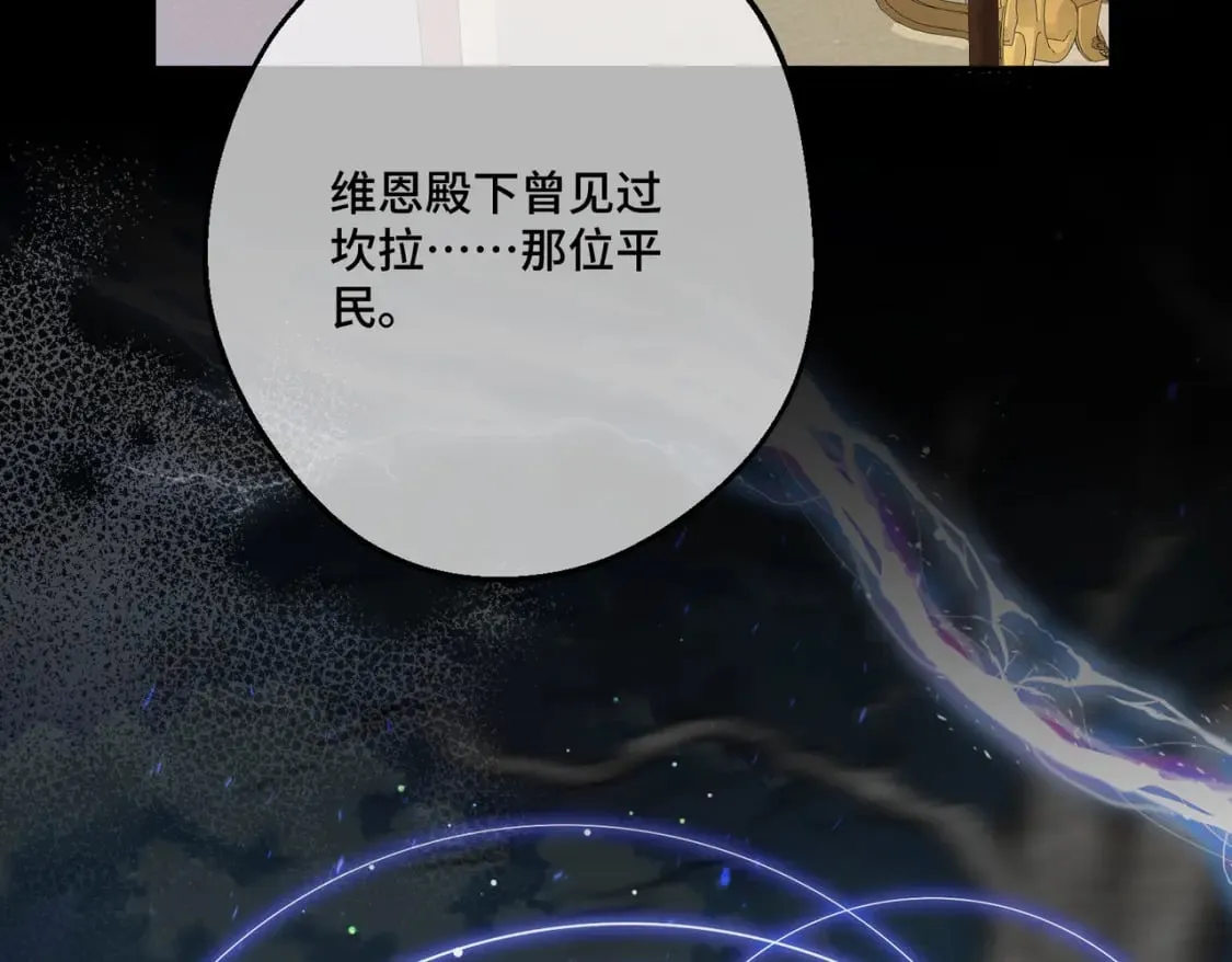 第22话 夜会 第24页