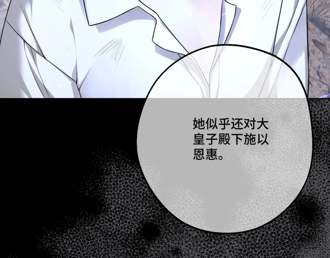 第22话 夜会 第30页