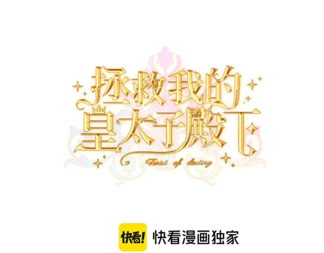 第22话 夜会 第37页